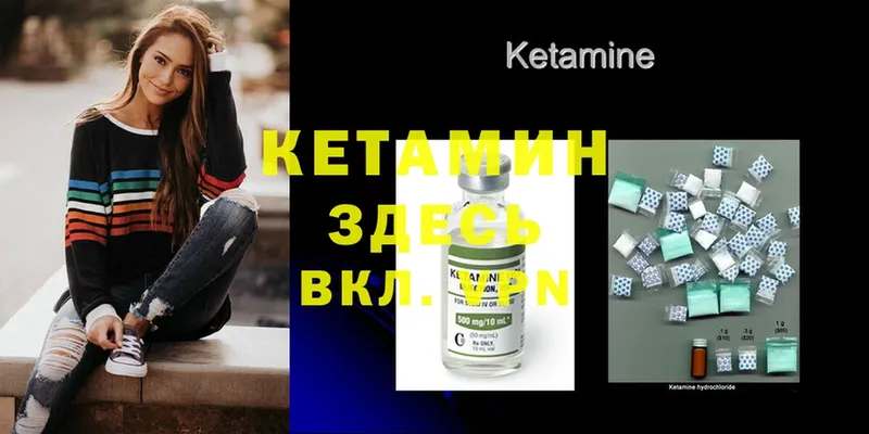 Кетамин ketamine  Кимры 